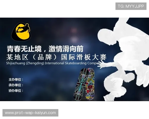 2026年滑板公益课程与地方文旅活动融合推广见成效，2021年滑板活动
